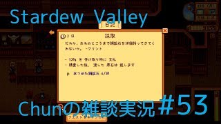 【スタバレ】#53 『夜遊びの経済学』から考える小樽振興【雑談実況】