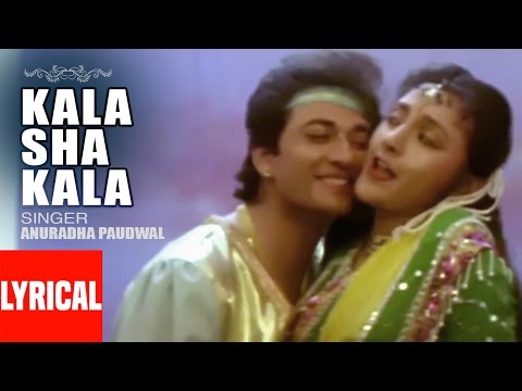 Kala Sha Kala (Lyrical) — watch video