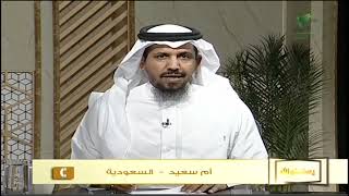 صورة أ.د. علي الشبل | برنامج يستفتونك | حلقة 24 12 1445هـ