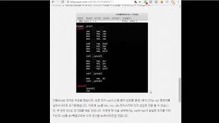 시스템 해킹 강좌 8강 - 어셈블리어(Assembly Language) 기본 문법 (System Hacking Tutorial 2017 #8)