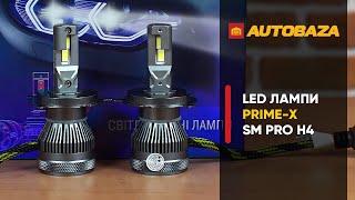 Prime-X SM Pro Н4 5000K - відео 2