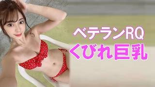 ベテランの凄みがここにあります。