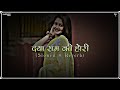 Daya Ram Ki Hori Slowed Reverb Raju Punjabi New Haryanvi Lofi Song Editor Raj