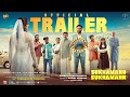 Sukhamano Sukhamann Official Trailer Mathew Thomas Devika Sanjay Jagadish Releasing 13th Feb