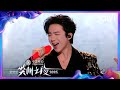 Stage Liu Yuning S Ballad Of The Long Wind IQIYI Scream Night 2025 IQIYI LifeShow