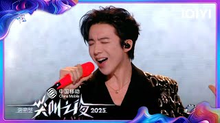 Download lagu Stage: Liu Yuning's 'Ballad of the Long Wind' | iQIYI Scream Night 2025 | iQIYI LifeShow mp3