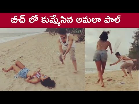 Amala Paul Enjoying at Beach | Actress Amala Paul Funny video | Amala Paul Hot on Beach