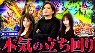 【元黒バラのZENTZが大勝利に導くガチの立ち回りとは…】イドムンの「6つの喜び」withJBメンバーズ　2nd Season 第27話 後編【eフィーバーキン肉マン/七瀬静香/葉山ひな/ZENTZ】