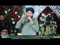 New Naat Sharif Hazri 09 Feb 2025 By Ghulam Mustafa Qadri In Football Ground Marakiwal Sialkot