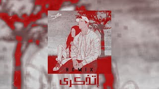 كلمات اغنية اتذكري عقرب