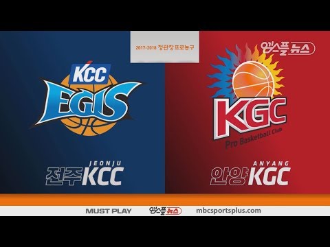【FULL】 4th Quarter | Egis vs KGC | 20180105 | 2017-18 KBL