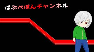 ぱぷぺぽんチャンネル のライブ配信