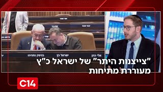 "צייצנות היתר" של ישראל כ"ץ מעוררת מתיחות: בסביבת רה"מ זועמים | החדשות (חדשות ערוץ 14) - התמונה מוצגת ישירות מתוך אתר האינטרנט יוטיוב. זכויות היוצרים בתמונה שייכות ליוצרה. קישור קרדיט למקור התוכן נמצא בתוך דף הסרטון