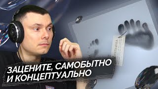 Медиа рецензия