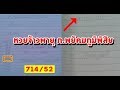 หวย เจ้าพายุ