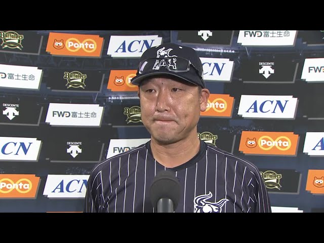 8/30 バファローズ・中嶋監督代行 試合後インタビュー