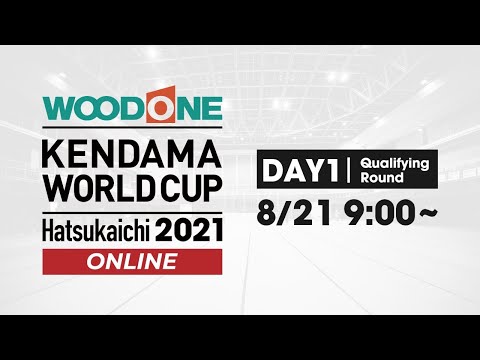 WOODONE Kendama World Cup Hatsukaichi 2021 ONLINE【Day 1】8月21日