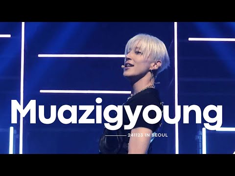 241123 | PETER 2024 in SEOUL | 문종업(MOON JONG UP) | '무아지경(MUAZIGYOUNG)' 직캠