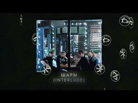 Miniatura de (interlude)