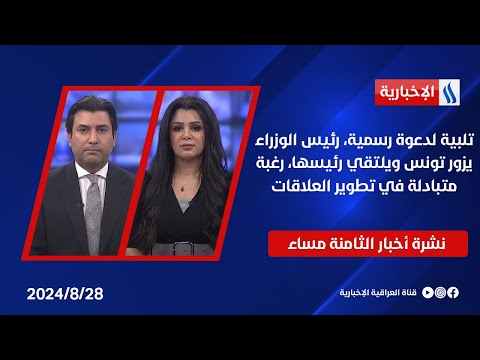 شاهد بالفيديو.. تلبية لدعوة رسمية، رئيس الوزراء يزور تونس ويلتقي رئيسها، رغبة متبادلة في تطوير العلاقات.. في الـ 8