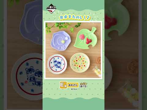 「どうぶつの森」シリーズの一番くじが4月4日より順次発売！つぶきち＆まめきちのティッシュケース、タヌポートATM型貯金箱など過去発売されたアイテムが再びラインナップ！ | 電撃ホビーウェブ