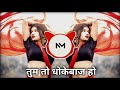 TUM TOH DHOKE BAAZ HO TRANCE SIRON MIX DJ NIKHIL NEW MARATHI DJ SONG