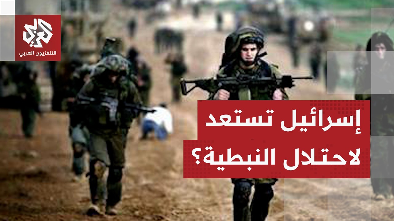 عاجل | الجيش الإسرائيلي يبدأ تنفيذ عمليات مداهمة عند أطراف مدينة النبطية جنو?