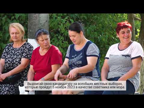 SPOT: Participă la alegerile locale generale din 5 noiembrie 2023