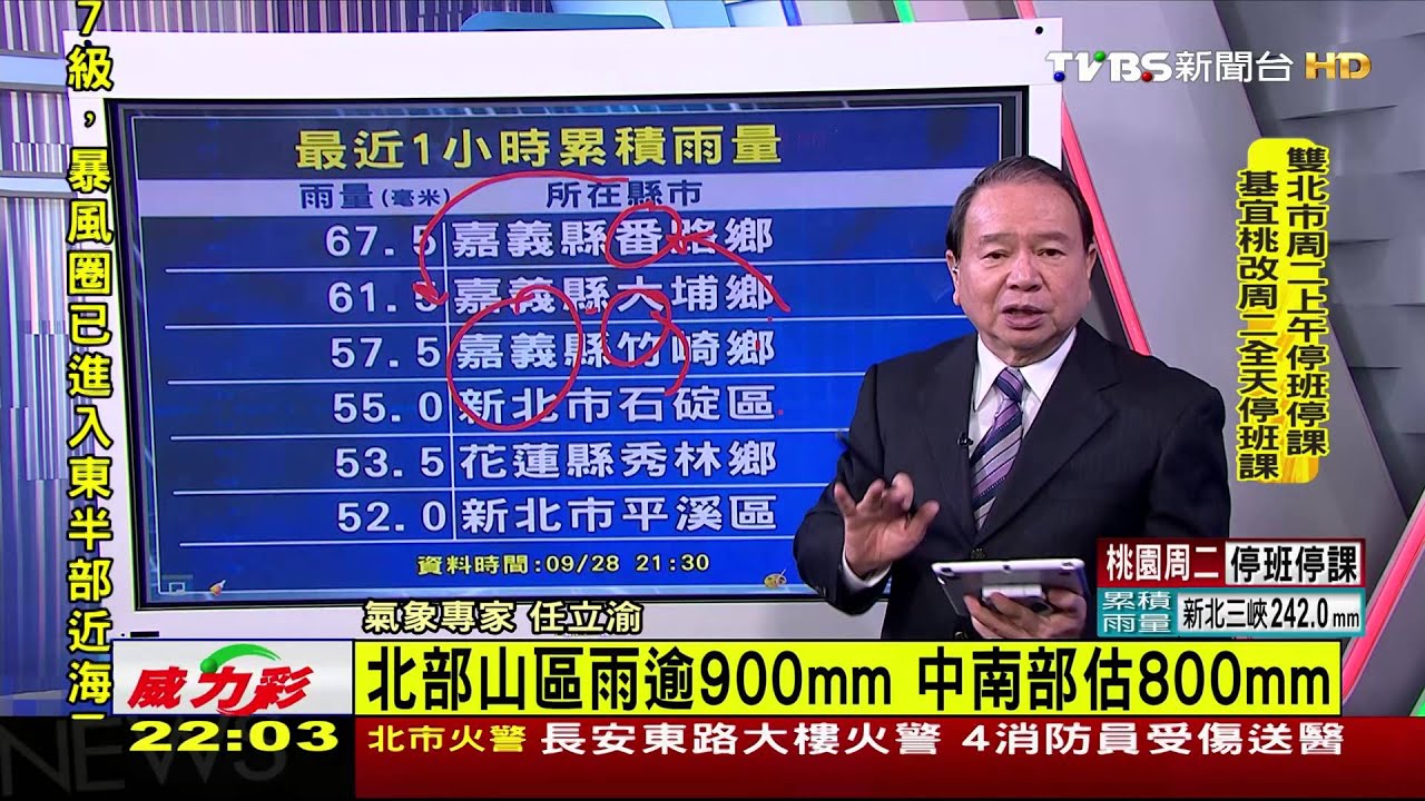 最快明午後可望解陸警　地形影響恐拖延