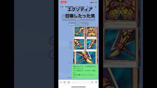 投資グループLINEにエグゾディア召喚して終わらせた笑