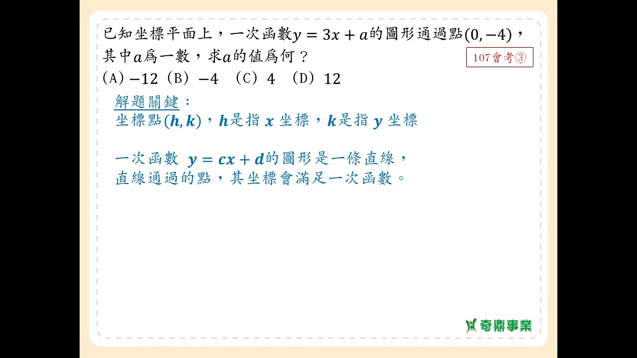 P.167 經典2第4題