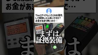 オススメのTier2装備はどれ？ #phasmophobia #ファズモフォビア #ファスモフォビア #ホラーゲーム #むにエル