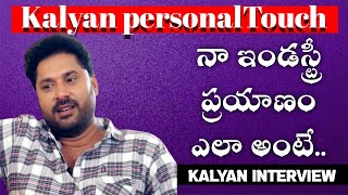 tv actor Kalyan full interview || swapna tv telugu video