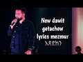 አጸደቀን || ዘማሪ ዳዊት ጌታቸው || ⭕ All lyrics Mezmur _-_ New Protestant mezmur 2022 | Dawet geta