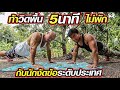 Bodybuilder Vs Pro Arm Wrestler แข่งวิดพื้น ใครจะอึดกว่ากัน โคตรโหด!