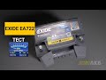 EXIDE EA722 - видео