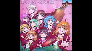 【初オリジナル】繋ぐ未来 輝く明日 / eLiis feat.IA
