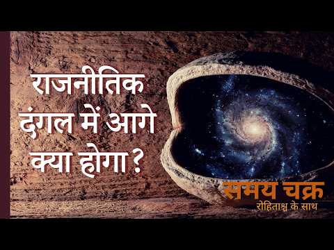 Astrological Predictions: Modi-Rahul की कुंडली में आगे क्या? SIR विवाद कौन सा मोड़ लेगा? Astrological Predictions: Modi-Rahul की कुंडली में आगे क्या? SIR विवाद कौन सा मोड़ लेगा?