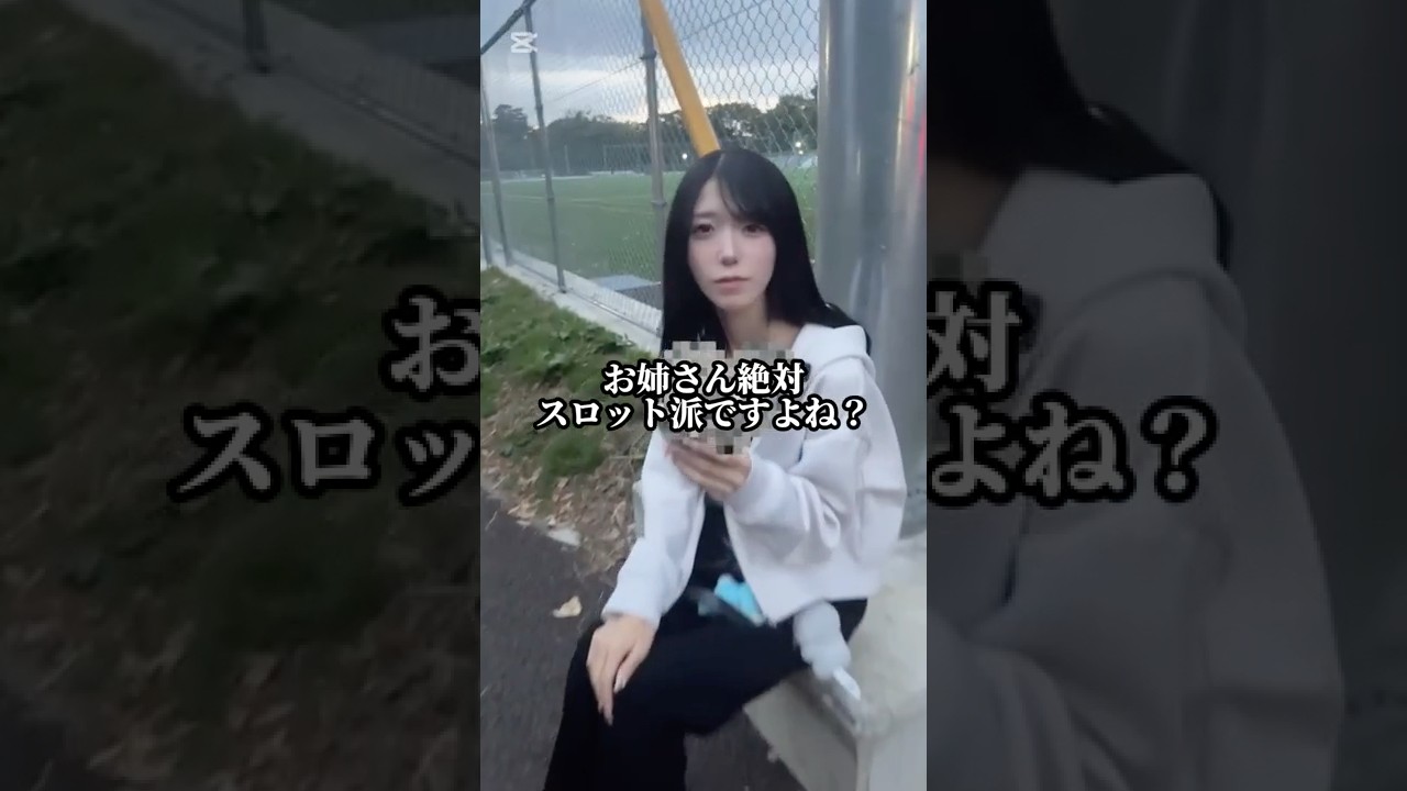 お姉さんスロット派ですよね？ #しまぱち #パチンコ女子 #パチンコ #スロット #PSJAPAN2025 #全国学生ぱちんこ大会 #PR #スマスロ #パチスロ #学生 #パチンカス