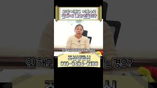 Download lagu 위장이혼하는 사람도 이혼수가 있는 걸까?!#shorts #팔자 #이혼수 #위장이혼 mp3