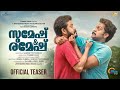 Malayalam Full Movie Sumesh Ramesh Malayalam New Movies 2020 Malayalam Latest Movies