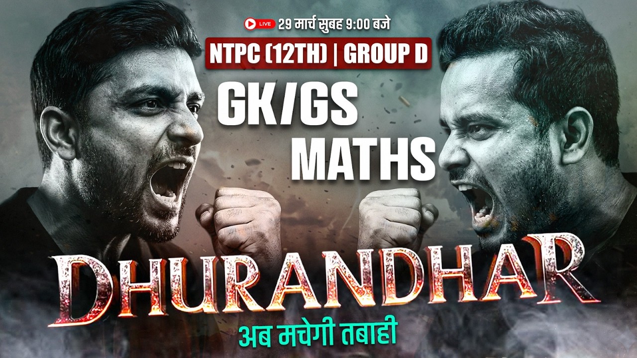 RRB NTPC Maths Marathon 2026 | GK GS and Maths For NTPC , Group D | RRB Group D GK GS Marathon 2026