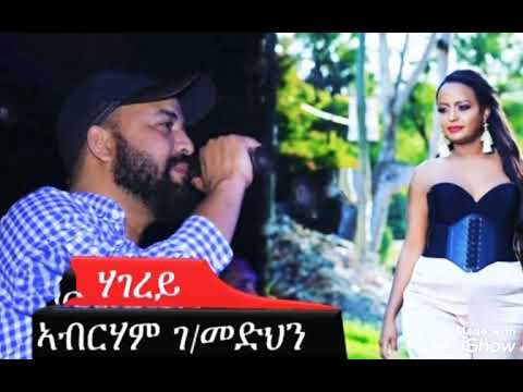 Abraham G/medhin Tigrigna music Hagerey (ሃገረይ❣️....