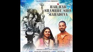 Har Har Shambhu Song (हर हर शंभू) | Mahadev New Song | Mahadev Bhakti Song | Shiv Bhajan | Mahakaal