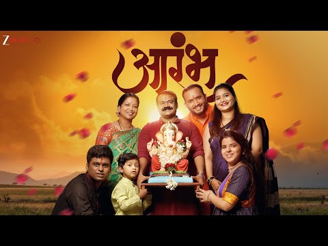 Aarambh - Official Music Video | Pritam S K Patil | Ashish Kulkarni | Anuja Deshpande