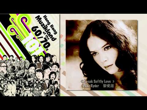 港式西洋風101 - Hong Kong Muzikland of the 60/70s 101 (70s Ver.)