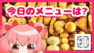 「散ッ！」誕生の瞬間