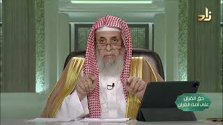 صورة برنامج حق القرآن