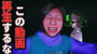 【ホラー】この動画を再生するな！失踪した配信者が残した廃村探索の映像がヤバかった【ホラーゲーム実況】たろうくんはいってきました