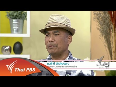 แสงจากพ่อ : ในหลวงในดวงใจ (23 ธ.ค. 59)